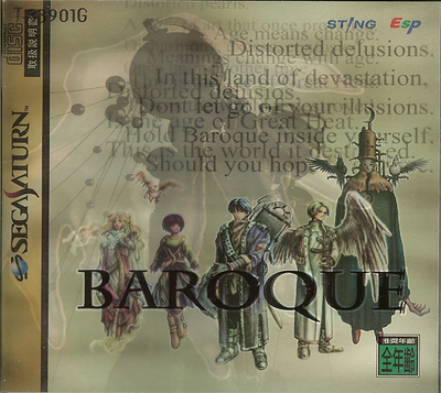 Baroque (japan)